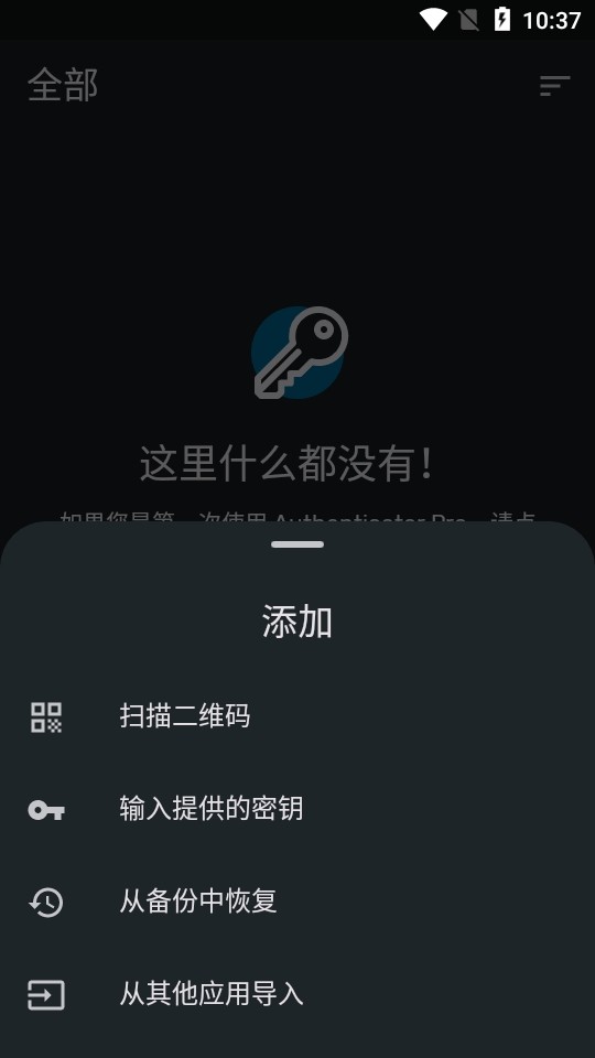 2FAS身份验证器