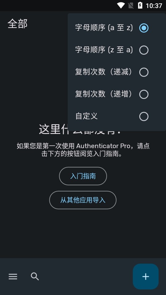 2FAS身份验证器