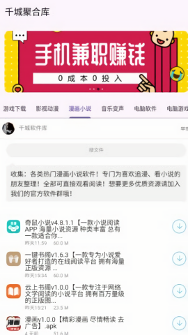 千城聚合库
