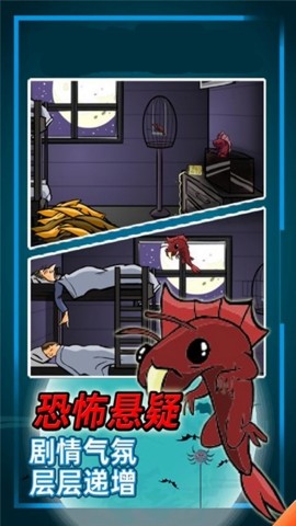 异形虫入侵冒险