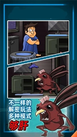 异形虫入侵冒险
