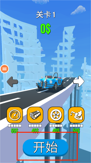 汽车上路
