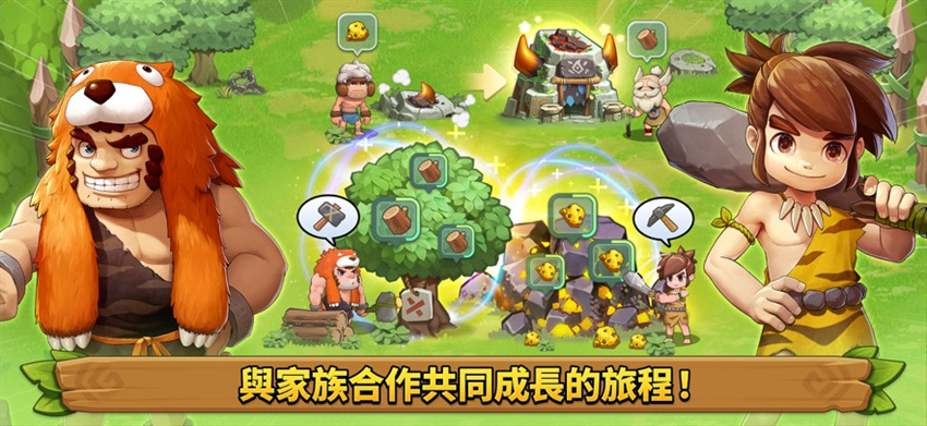 石器时代宠物世界