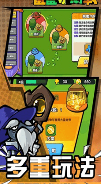 保卫鼠鼠游戏