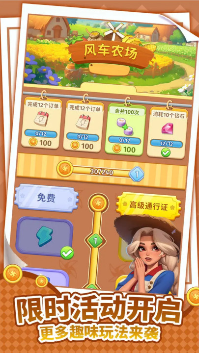 逆袭的旅程