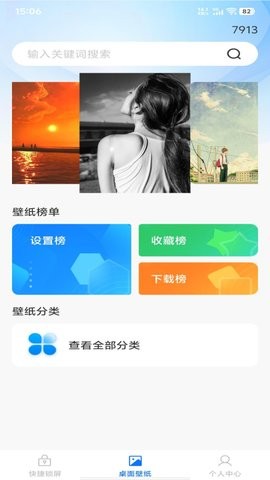 一键快锁屏