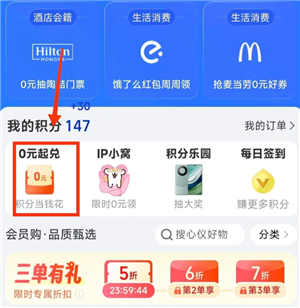 支付宝0元兑在哪 支付宝0元兑能兑几次