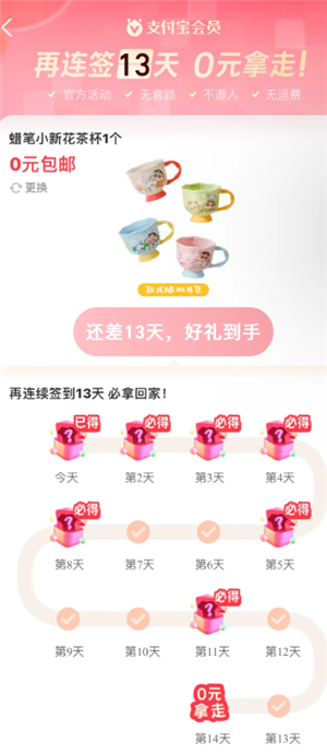 支付宝0元兑在哪 支付宝0元兑能兑几次