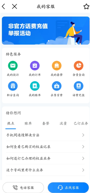 中国移动电话人工服务怎么打 中国移动电话人工服务上班时间