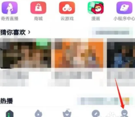爱奇艺怎么取消跳过片头片尾 爱奇艺取消跳过片头片尾怎么设置