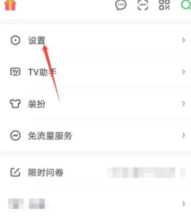 爱奇艺怎么取消跳过片头片尾 爱奇艺取消跳过片头片尾怎么设置