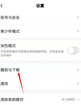 爱奇艺怎么取消跳过片头片尾 爱奇艺取消跳过片头片尾怎么设置