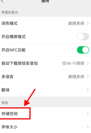 微信过期文件怎么恢复 微信过期文件恢复方法