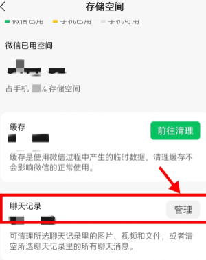 微信过期文件怎么恢复 微信过期文件恢复方法