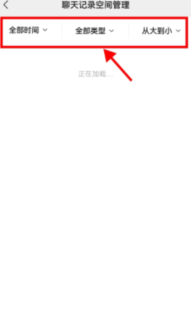 微信过期文件怎么恢复 微信过期文件恢复方法