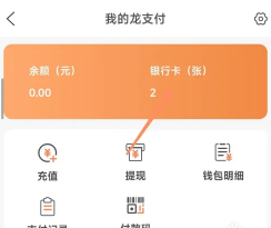 建行生活国补怎么解绑 建行生活国补解绑步骤详解
