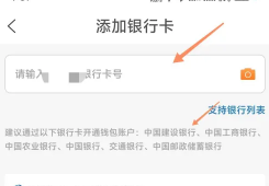建行生活国补怎么解绑 建行生活国补解绑步骤详解