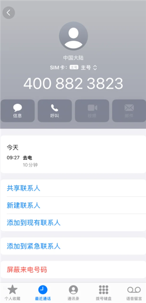 肯德基24小时人工客服电话多少 肯德基客服电话怎么转人工