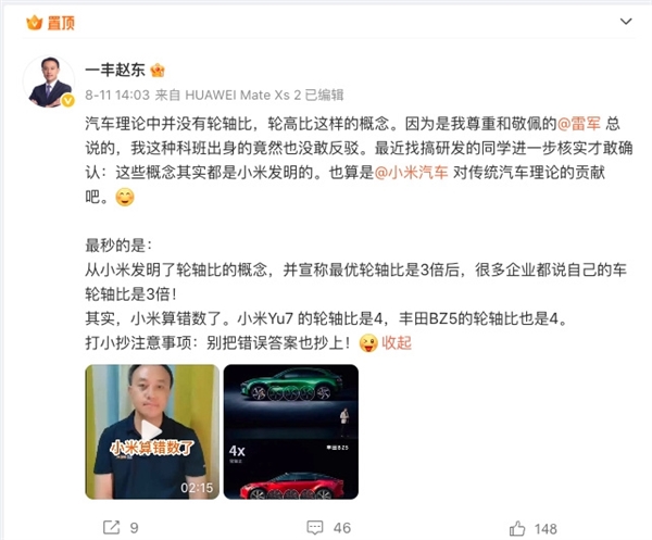 博主澄清“轮轴比”概念由来：汽车设计界早有应用