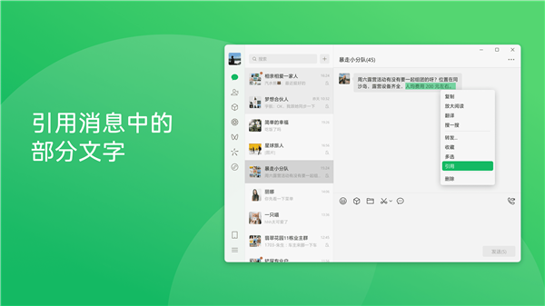 微信Windows PC端4.1.0正式版上线：四大新功能助力办公效率