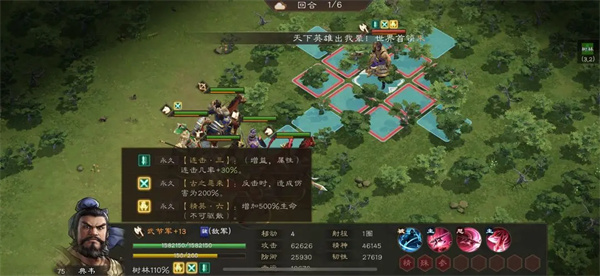 新三国志曹操传典韦之影通关技巧
