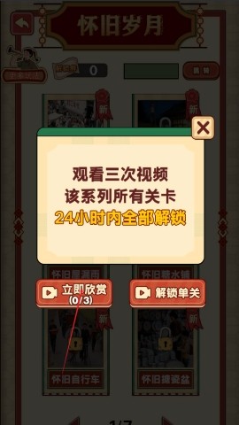 脑力爆表王