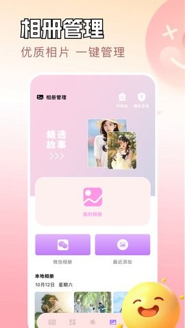 我的相策