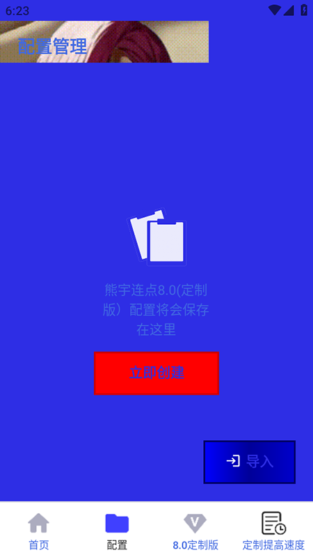 熊宇连点定制版