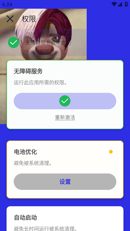 熊宇连点定制版