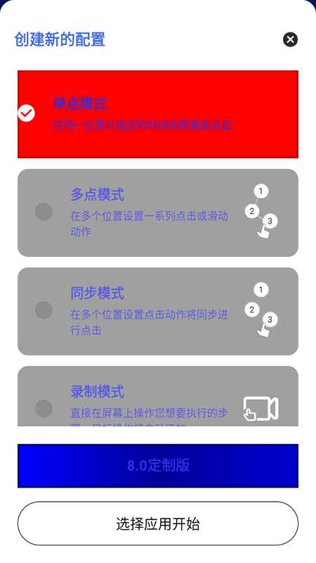 熊宇连点定制版