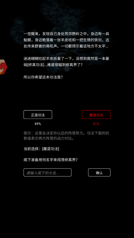 一不小心就飞升了