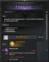命运方舟俄耳甫斯之星获取方法