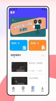 一键剪辑