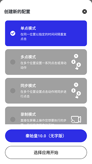 秦始皇10.0