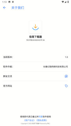 极简器