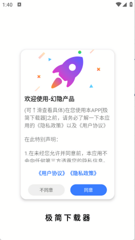 极简器