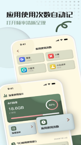青凡岛流量卫士