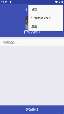 轩逸弱网
