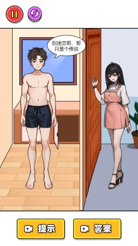 老铁动动脑吧