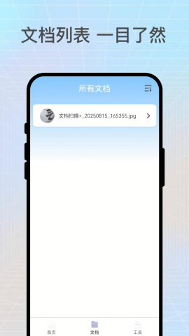 扫扫大师