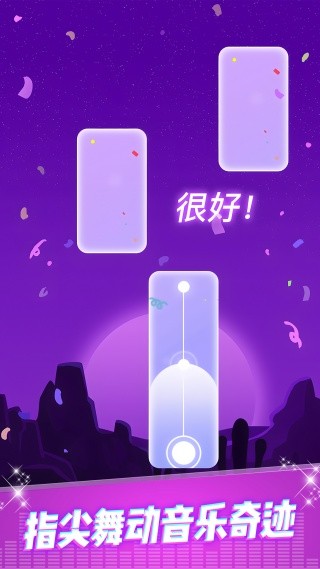 随节奏尽情嗨