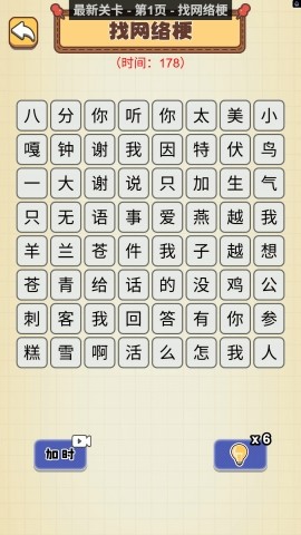 爆梗连连串