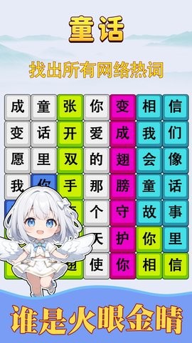 歌词挑战赛