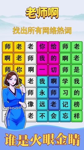 歌词挑战赛