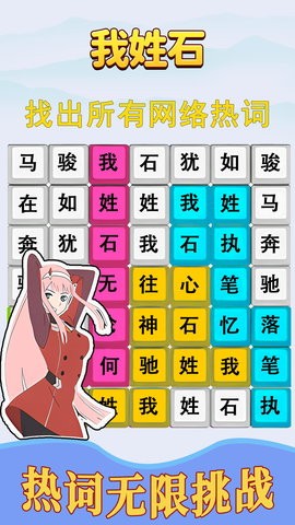歌词挑战赛