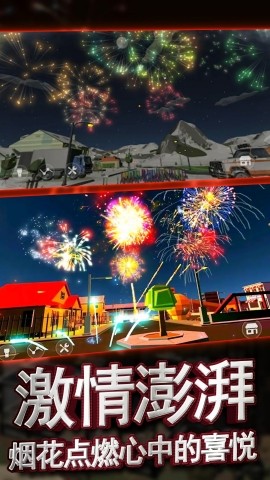 烟花核弹爆炸3D