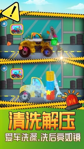 卡通小汽车