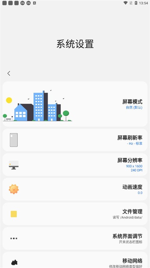 samhelper平板比例