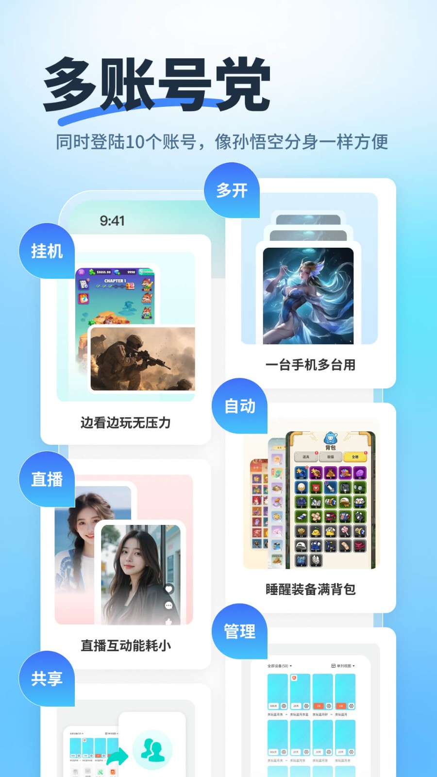驰电云手机