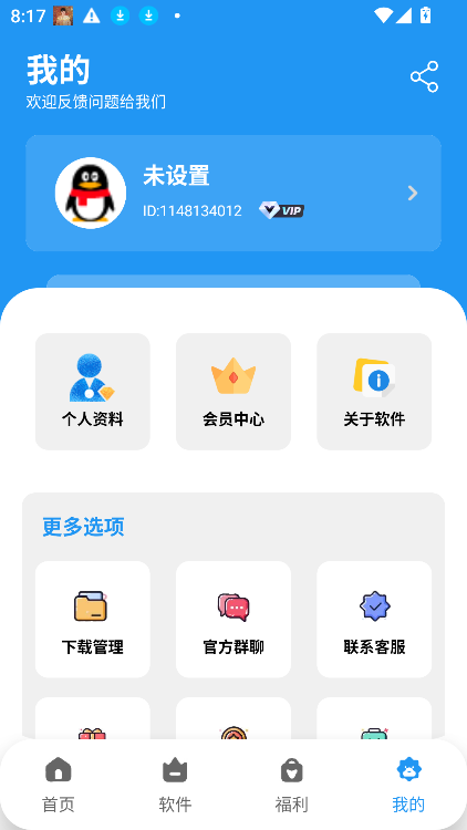 云泽软件仓